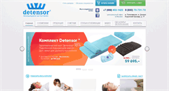 Desktop Screenshot of detensor.ru